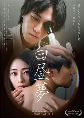 高分国产剧：白夜追凶2